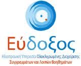 ΕΥΔΟΞΟΣ - Έναρξη περιόδου δηλώσεων και διανομών συγγραμμάτων Εαρινού εξαμήνου 2023-24