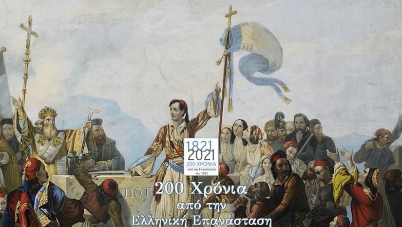 ΚΥΚΛΟΣ ΗΜΕΡΙΔΩΝ "ΤΑ 200 ΧΡΟΝΙΑ ΤΟΥ ΕΛΛΗΝΙΚΟΥ ΚΡΑΤΟΥΣ" ΣΤΟ ΠΛΑΙΣΙΟ ΤΟΥ ΕΟΡΤΑΣΜΟΥ ΤΗΣ ΕΠΕΤΕΙΟΥ ΤΩΝ 200 ΧΡΟΝΩΝ ΑΠΟ ΤΗΝ ΕΛΛΗΝΙΚΗ ΕΠΑΝΑΣΤΑΣΗ