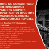 ΣΥΜΜΕΤΟΧΗ ΤΗΣ ΘΕΟΛΟΓΙΚΗΣ ΣΧΟΛΗΣ ΣΤΗ ΔΡΑΣΗ ΤΟΥ ΕΚΠΑ ΓΙΑ ΤΟΥΣ ΣΕΙΣΜΟΠΛΗΚΤΟΥΣ ΤΗΣ ΣΥΡΙΑΣ ΚΑΙ ΤΗΣ ΤΟΥΡΚΙΑΣ