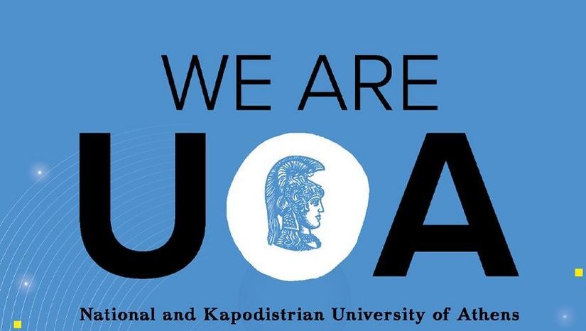 ΠΡΟΓΡΑΜΜΑ 1ου ΦΕΣΤΙΒΑΛ ΕΚΠΑ WE ARE UOA