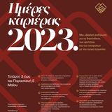 career@uoa.gr _ ΓΡΑΦΕΙΟ ΔΙΑΣΥΝΔΕΣΗΣ Ε.Κ.Π.Α. - Ημέρες καριέρας 2023