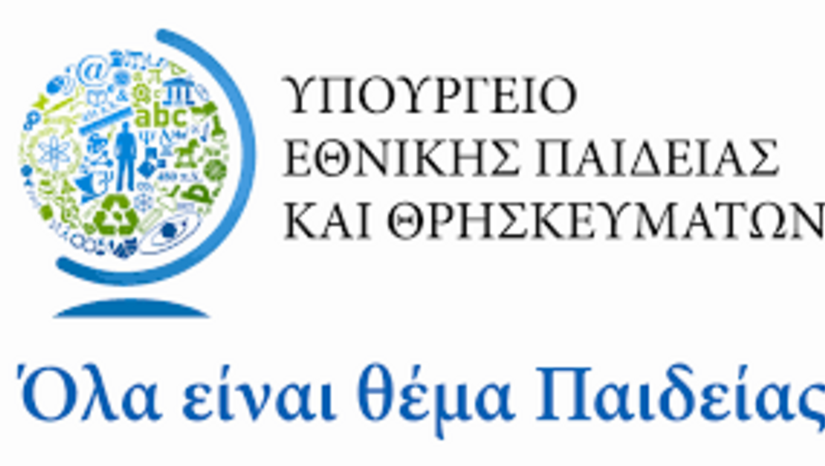 Υποτροφίες Υπουργείου Ανώτατης Εκπαίδευσης της Αιγύπτου Ακαδ. Έτους 2025-2026 _ΥΠΑΙΘΑ