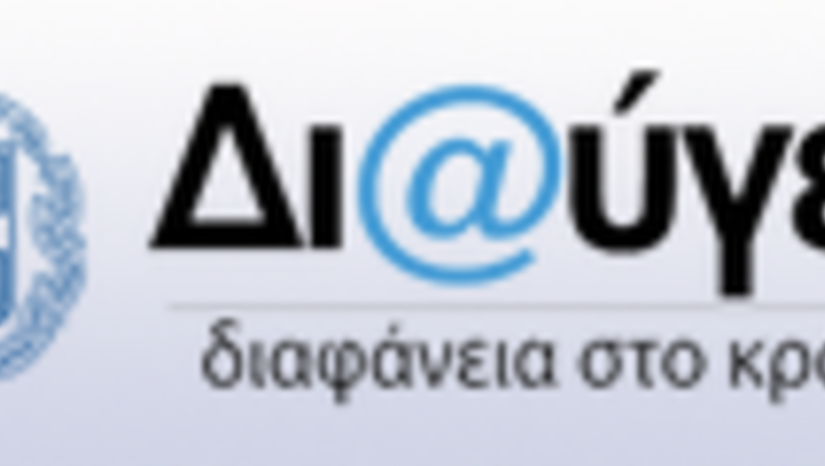ΠΡΟΣΚΛΗΣΗ ΤΜ.ΘΕΟΛΟΓΙΑΣ [Α.Δ.Α.: Ψ50Δ46ΨΖ2Ν-ΤΔ4] - ΑΠΟΚΤΗΣΗ ΑΚΑΔΗΜΑΪΚΗΣ ΔΙΔΑΚΤΙΚΗΣ ΕΜΠΕΙΡΙΑΣ ΣΕ ΝΕΟΥΣ ΕΠΙΣΤΗΜΟΝΕΣ ΚΑΤΟΧΟΥΣ ΔΙΔΑΚΤΟΡΙΚΟΥ ΣΤΟ ΕΚΠΑ ΑΚ.ΕΤ.2026-2027