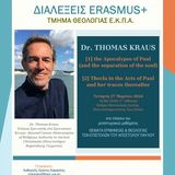 ΔΙΑΛΕΞΕΙΣ ERASMUS+ TOY THOMAS KRAUS (REGENSBURG) ΣΤΗ ΘΕΟΛΟΓΙΚΗ ΣΧΟΛΗ ΑΘΗΝΩΝ - [27.03.2024]