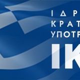 Πρόγραμμα Ελληνοβρετανικής Συνεργασίας - υποτροφίες βραχείας διάρκειας στο πλαίσιο μεταπτ. & διδακτ. σπουδών - ακ.έτος 2022-2023 