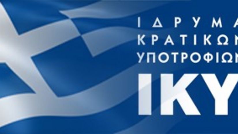 I.K.Y. - Χορήγηση βραβείων σε ομάδες φοιτητών/τριών που πρώτευσαν ή διακρίθηκαν σε διεθνείς διαγωνισμούς.