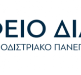 Έντυπο Σύνταξης Βιογραφικού Σημειώματος και Συνέντευξης Εργασίας - (career.uoa.gr)