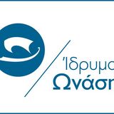 Προκήρυξη Υποτροφιών  Ιδρύματος Ωνάση για το 2025-26
