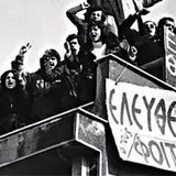 ΑΝΑΚΟΙΝΩΣΗ του Πρυτανικού Συμβουλίου του Ε.Κ.Π.Α. σχετικά με τον εορτασμό της επετείου του Πολυτεχνείου (2021) 