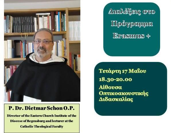 Διάλεξη 17 Μαΐου 2023 στο πλαίσιο του μεταπτυχιακού μαθήματος «Ορθόδοξη ανθρωπολογία και Νεωτερικότητα» - Θα μιλήσει ο Dr. Dietmar Schon.