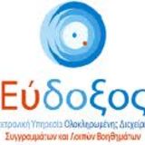 ΕΥΔΟΞΟΣ - Έναρξη περιόδου δηλώσεων και διανομών συγγραμμάτων Εαρινού εξαμήνου 2023-24