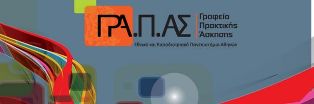 Υποτροφίες / Κληροδοτήματα - Ενημέρωση από την ιστοσελίδα του ΥΠΑΙΘ και εκ μέρους της Δ/νσης Εκπαίδευσης και Έρευνας ΕΚΠΑ 