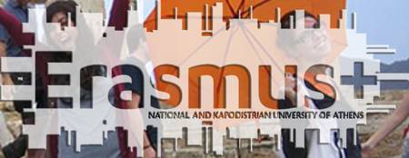 ΠΑΡΑΤΑΣΗ ΠΡΟΚΗΡΥΞΗΣ ΓΙΑ ERASMUS+ ΠΡΑΚΤΙΚΗ ΑΣΚΗΣΗ 2025-2026 έως τη Δευτέρα 5/05/2025, 14:00 ώρα Ελλάδας.