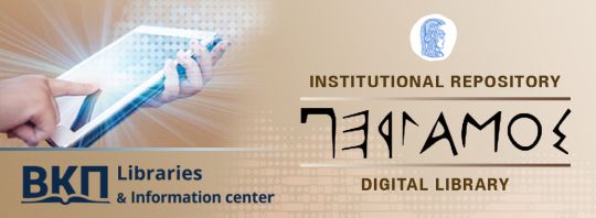 pergamos_new_banner_ENGLISHjpeg_01.jpg
